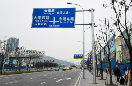 金童路南段工程（標(biāo)志2）