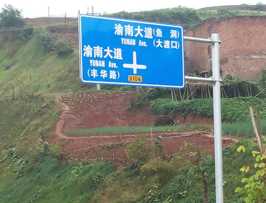 漁洞至珞璜改線工程一標(biāo)段（標(biāo)志3）